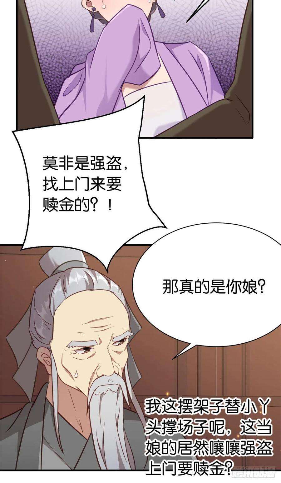 韶光慢11话 仙人球