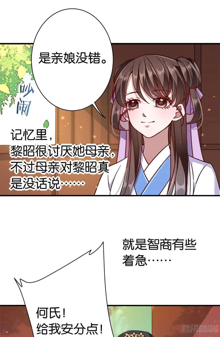 韶光慢11话 仙人球