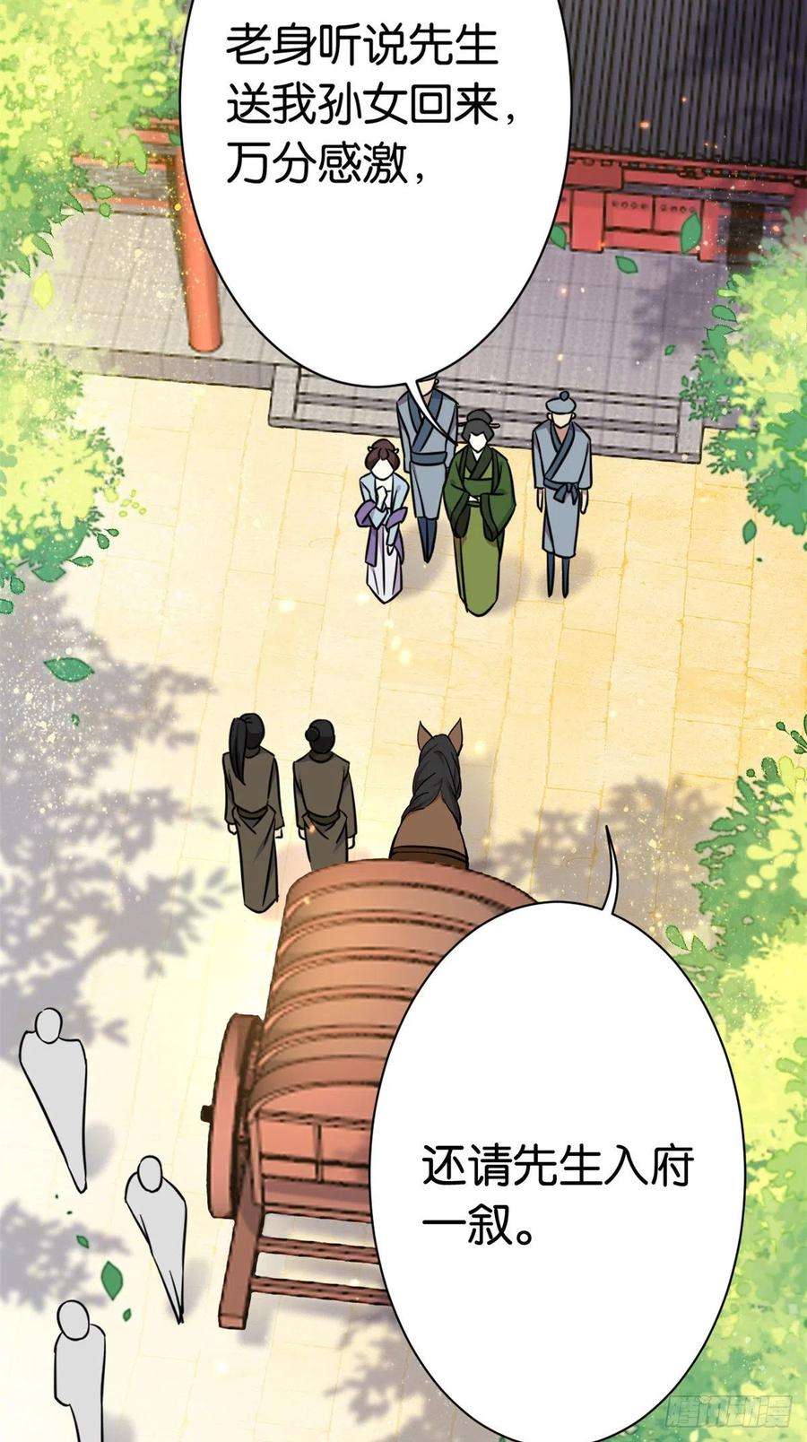 韶光慢11话 仙人球