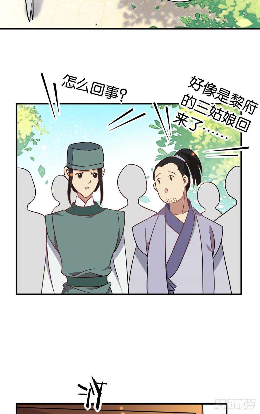 韶光慢11话 仙人球