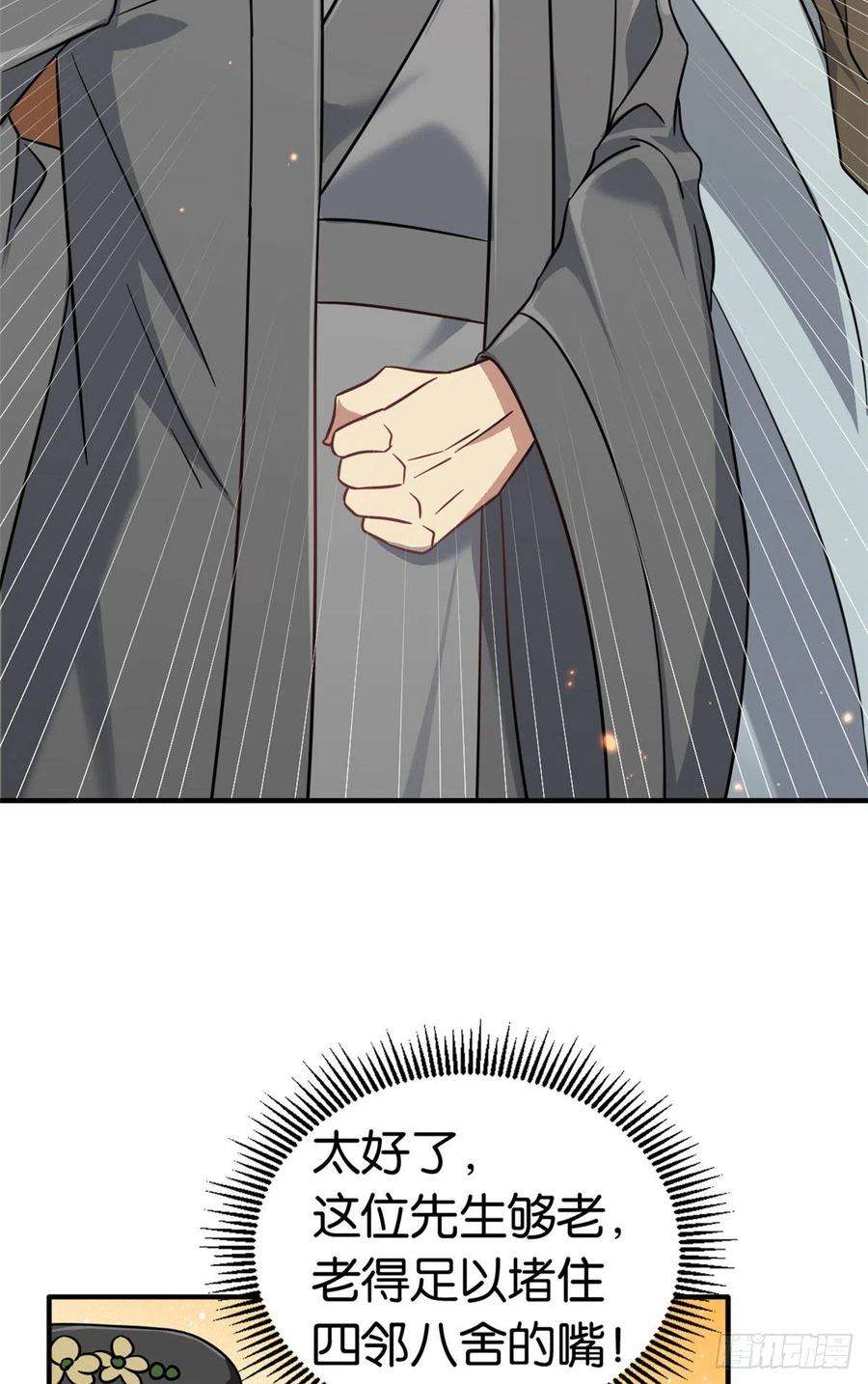 韶光慢11话 仙人球