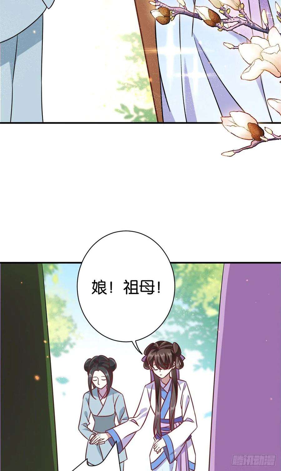 韶光慢11话 仙人球