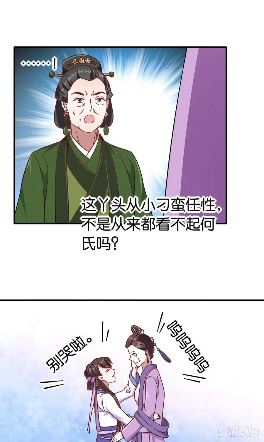 韶光慢11话 仙人球