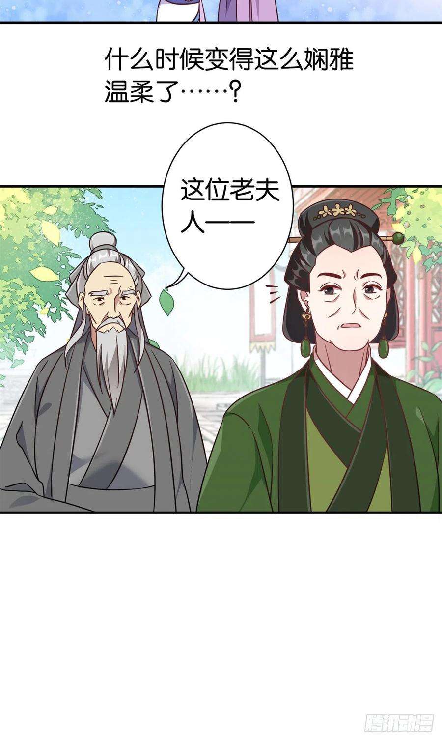 韶光慢11话 仙人球