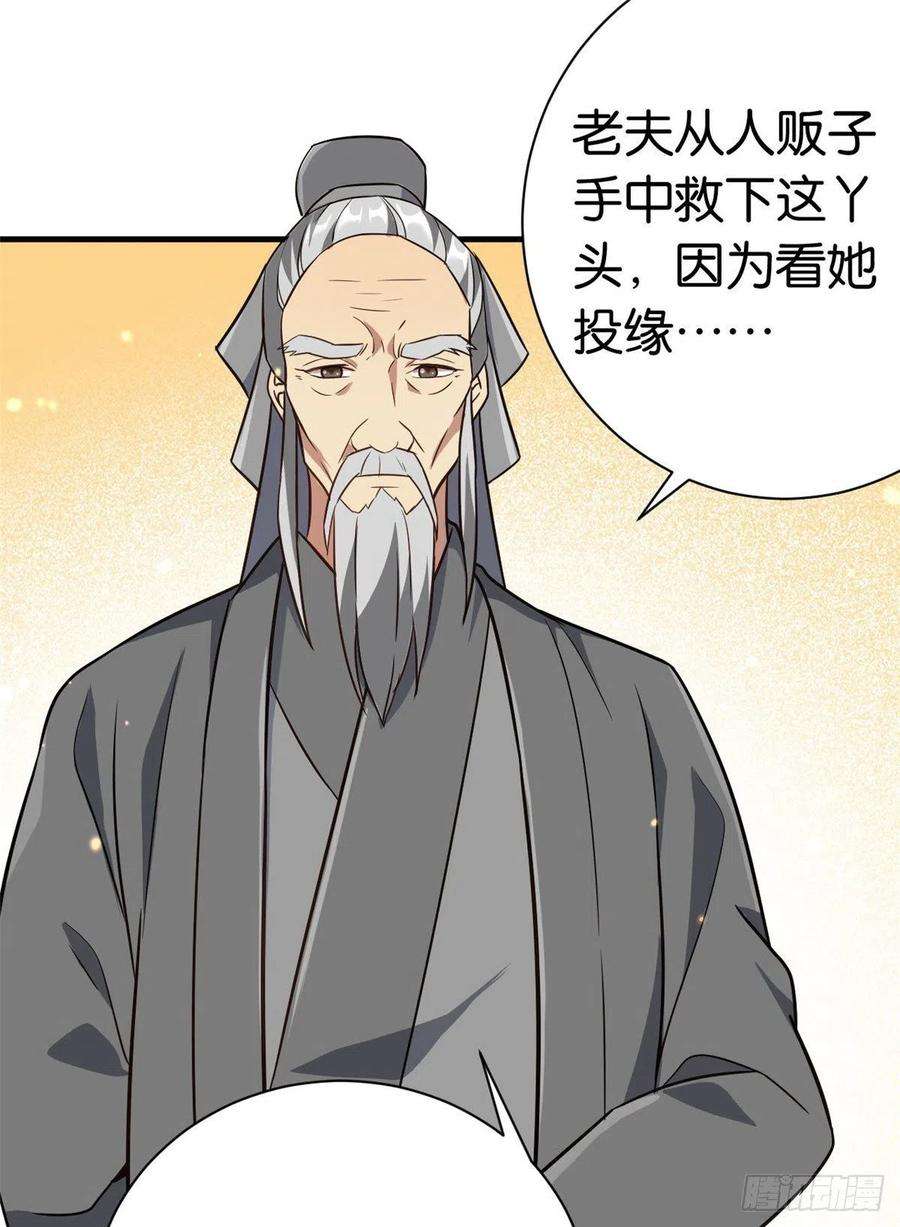 韶光慢11话 仙人球