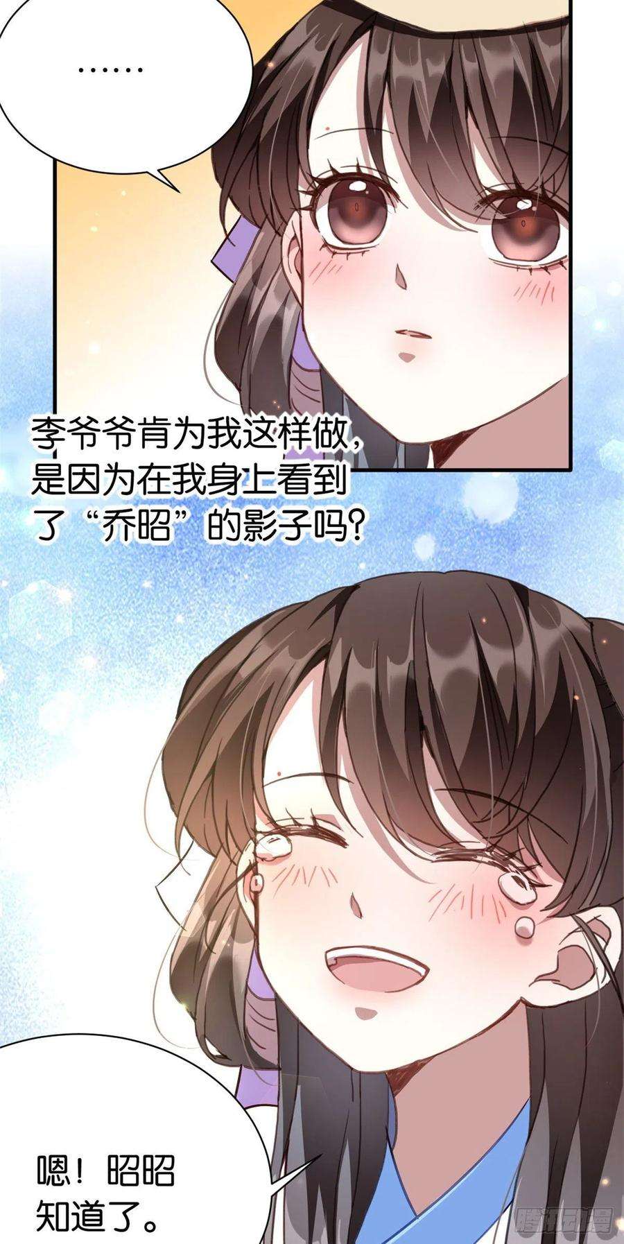 韶光慢11话 仙人球