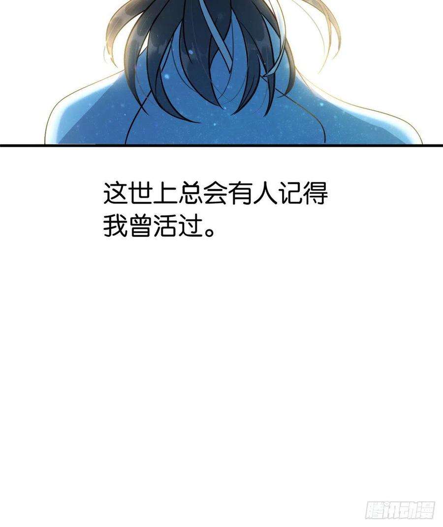 韶光慢11话 仙人球