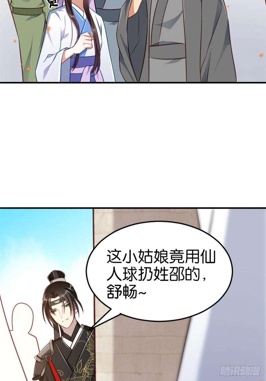 韶光慢11话 仙人球