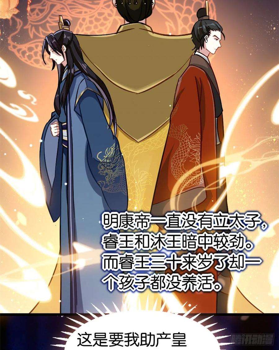 韶光慢12话 乔家火是天灾还是人祸