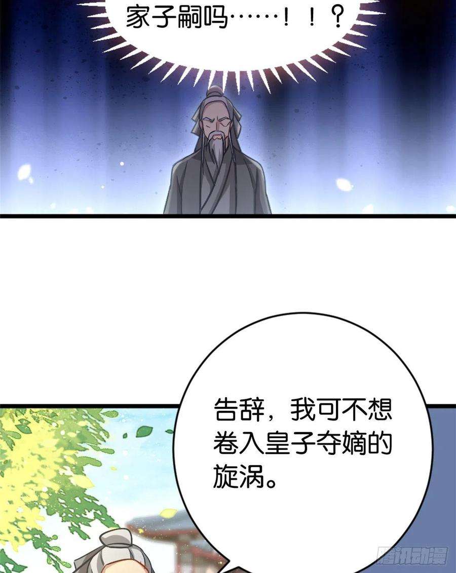 韶光慢12话 乔家火是天灾还是人祸