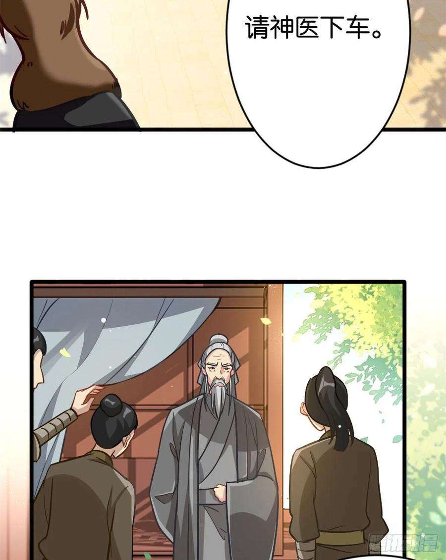 韶光慢12话 乔家火是天灾还是人祸