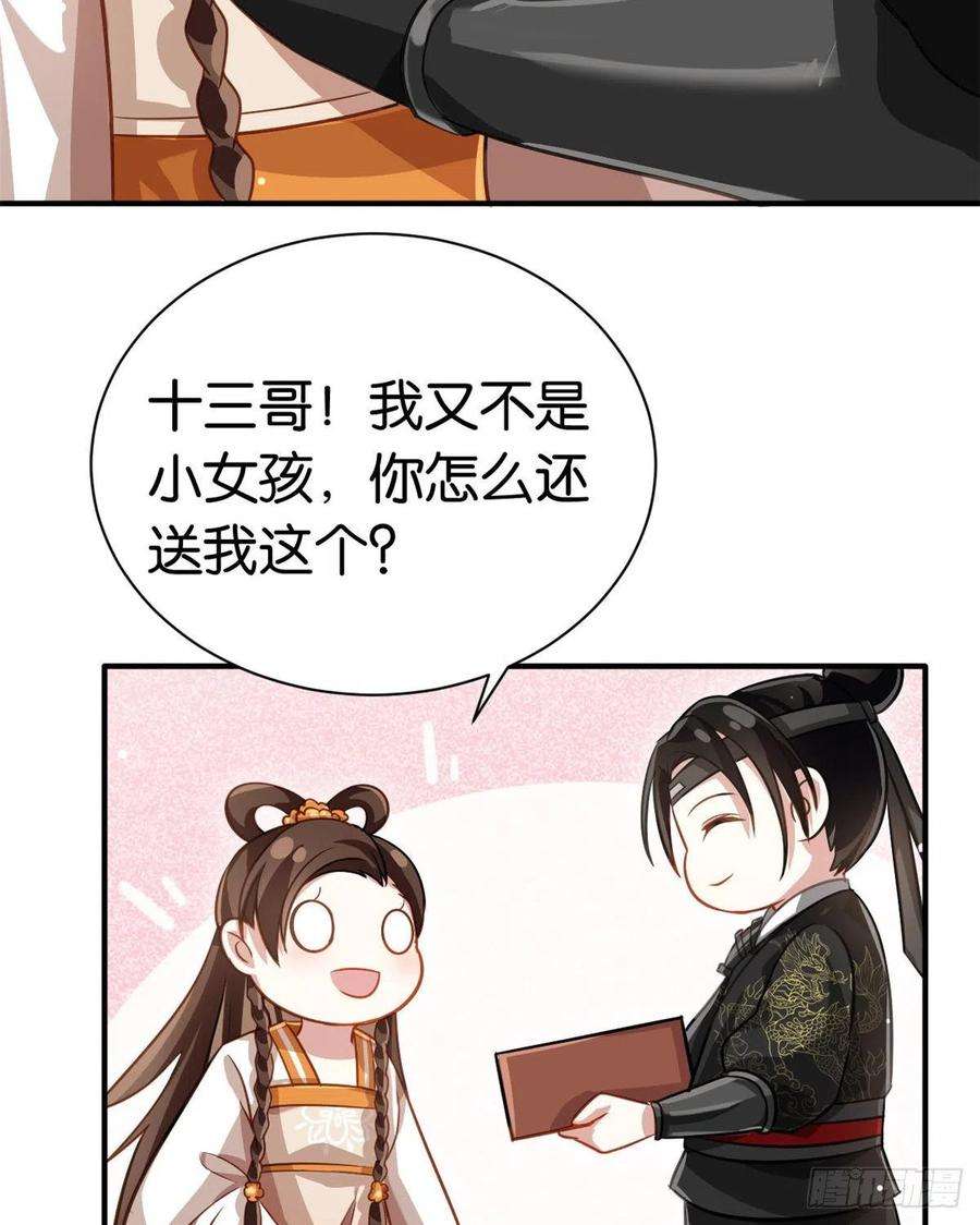 韶光慢12话 乔家火是天灾还是人祸