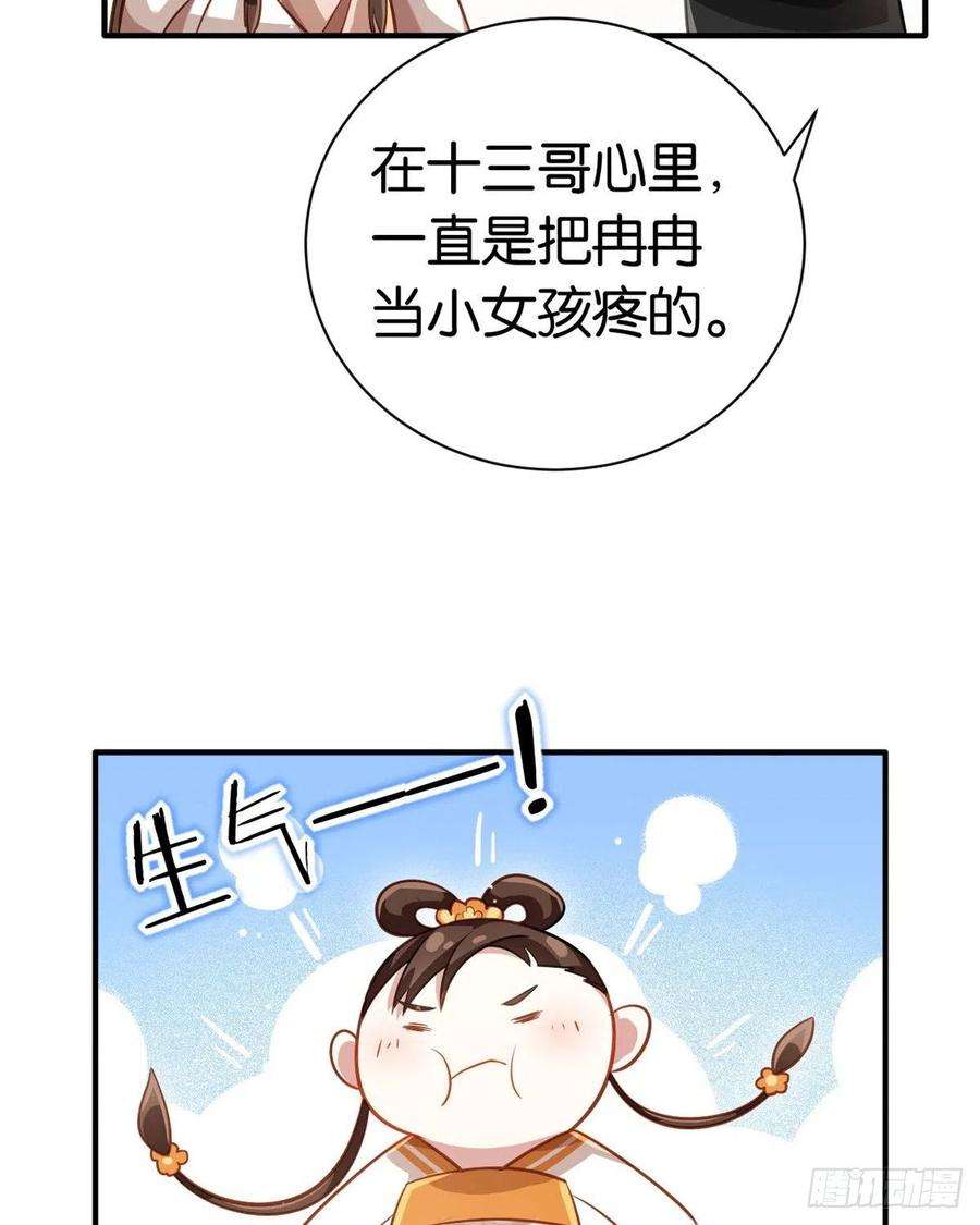 韶光慢12话 乔家火是天灾还是人祸