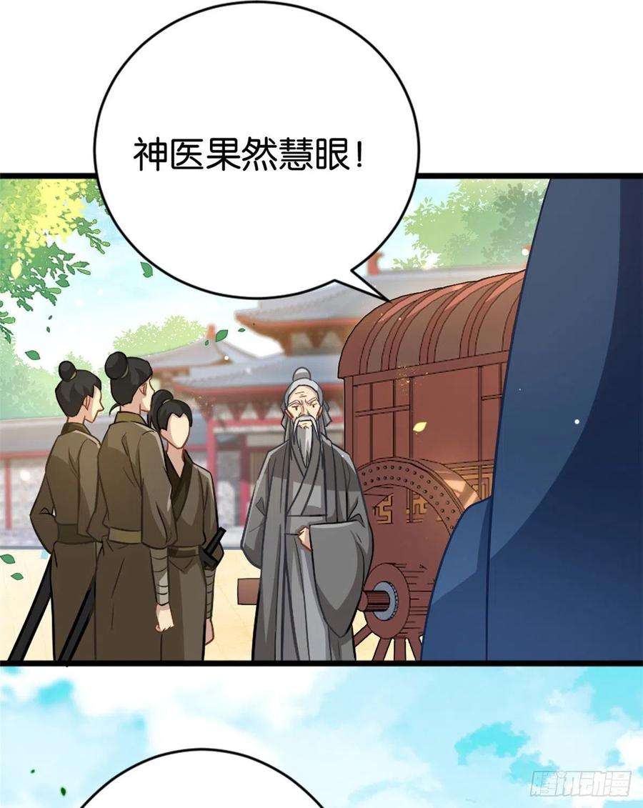 韶光慢12话 乔家火是天灾还是人祸