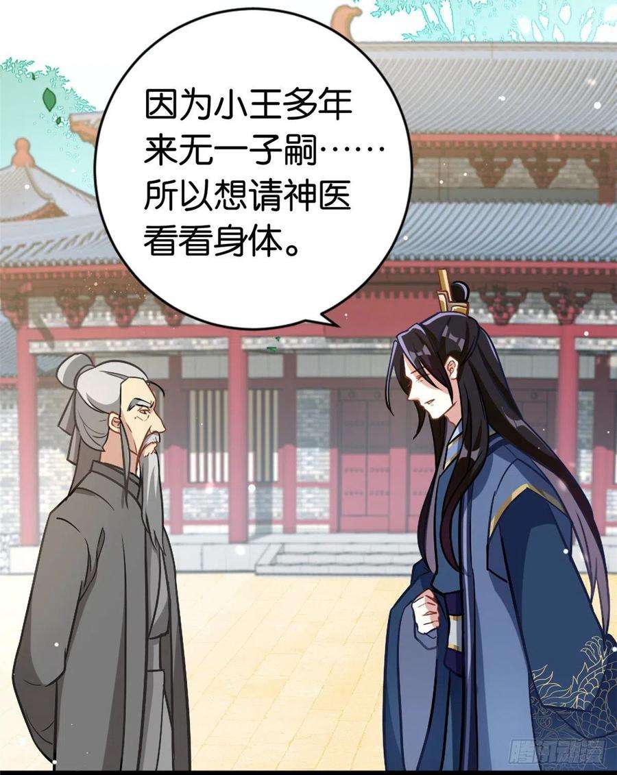 韶光慢12话 乔家火是天灾还是人祸