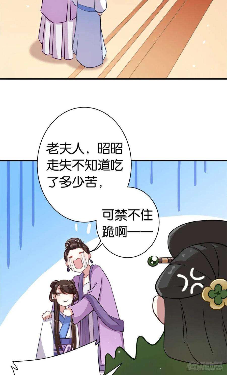 韶光慢13话 送你话来的人什么身份