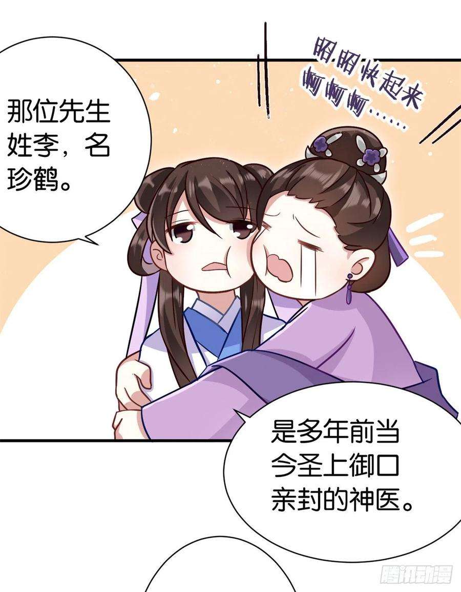 韶光慢13话 送你话来的人什么身份