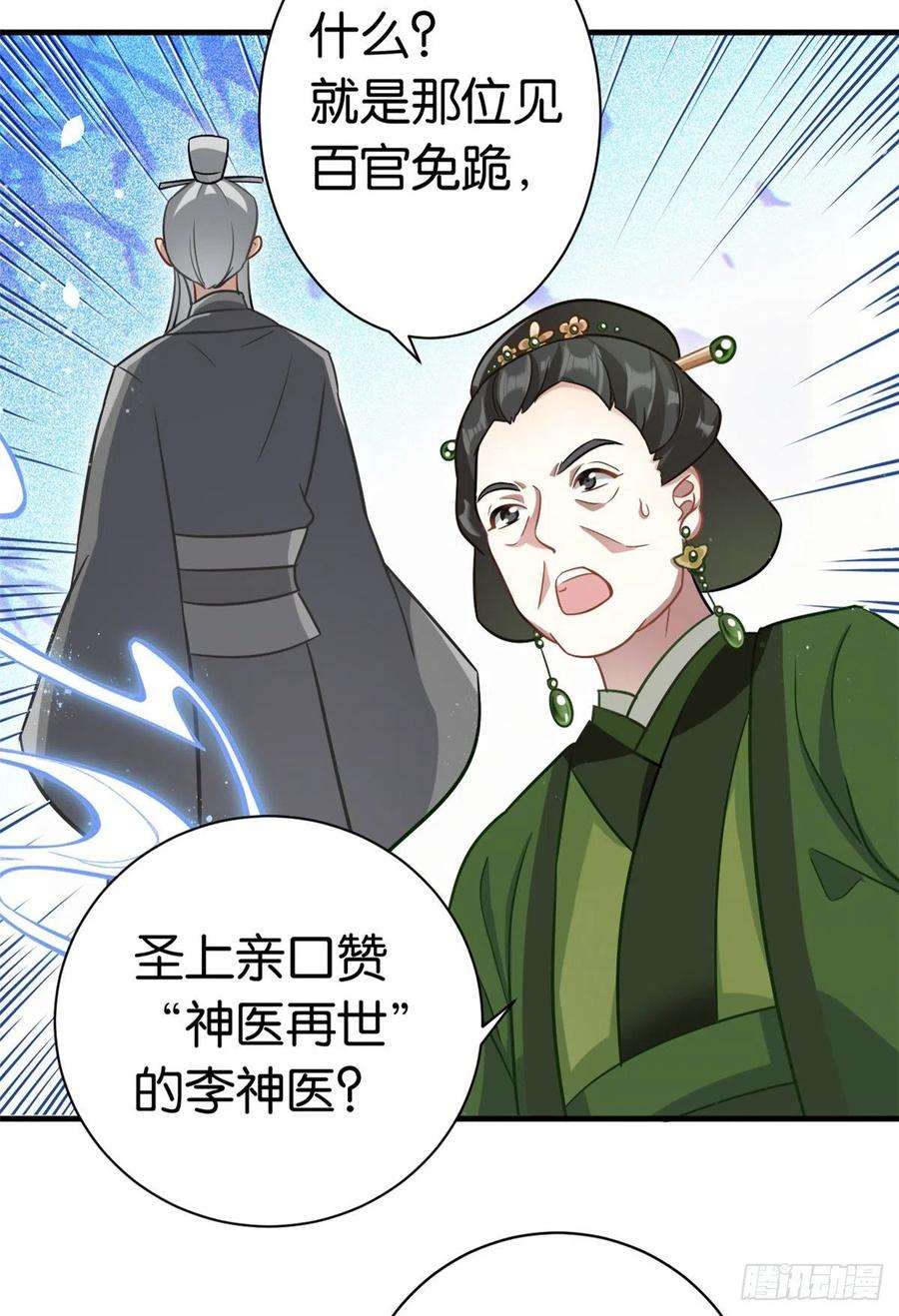 韶光慢13话 送你话来的人什么身份