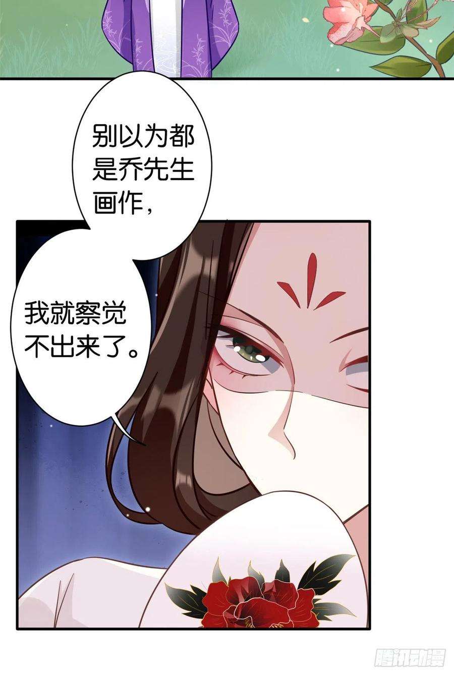 韶光慢13话 送你话来的人什么身份