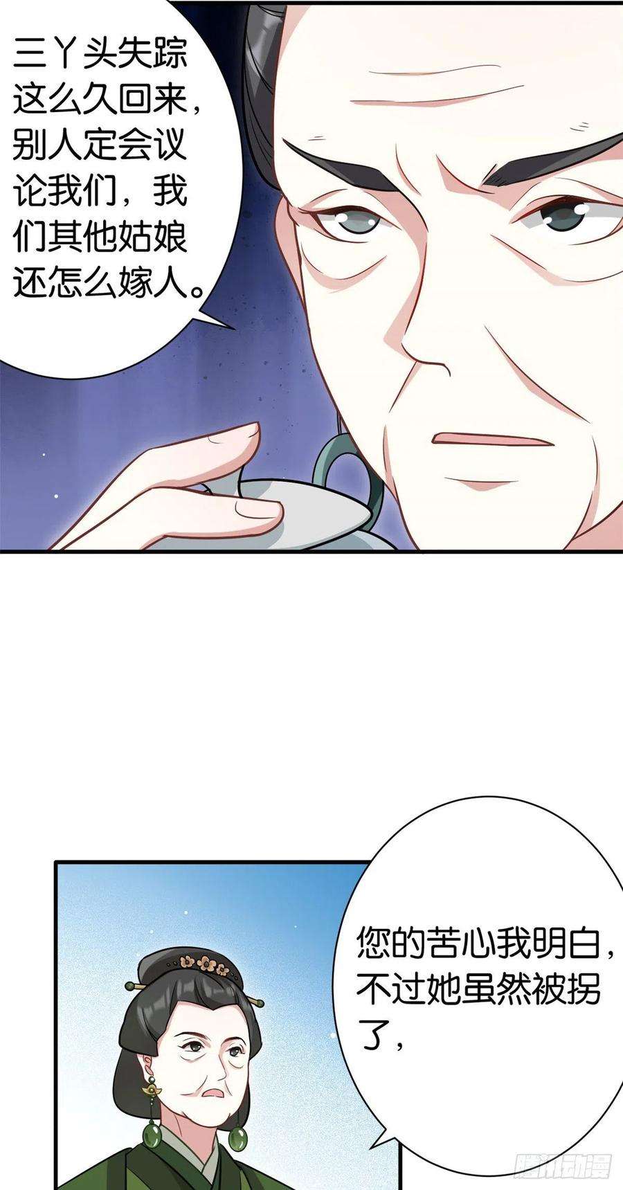 韶光慢13话 送你话来的人什么身份