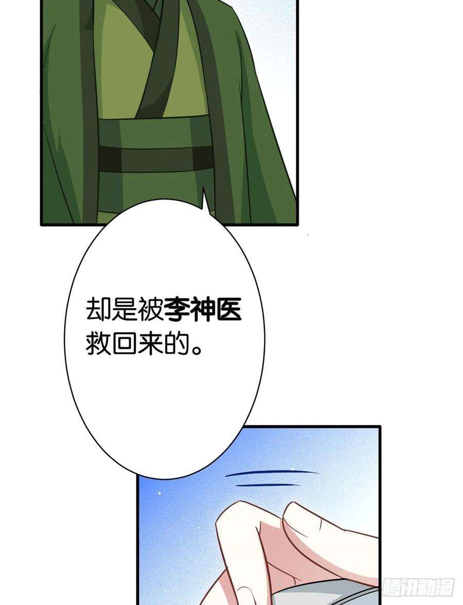 韶光慢13话 送你话来的人什么身份