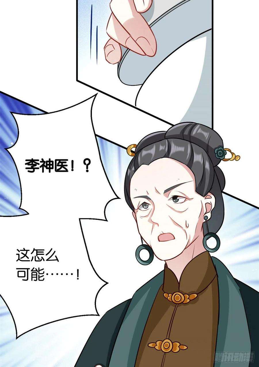 韶光慢13话 送你话来的人什么身份