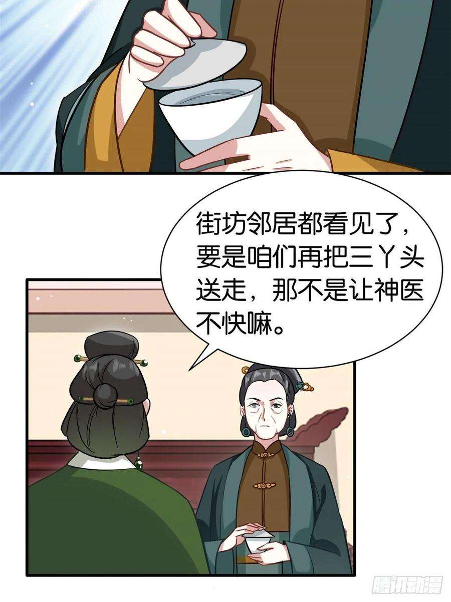 韶光慢13话 送你话来的人什么身份