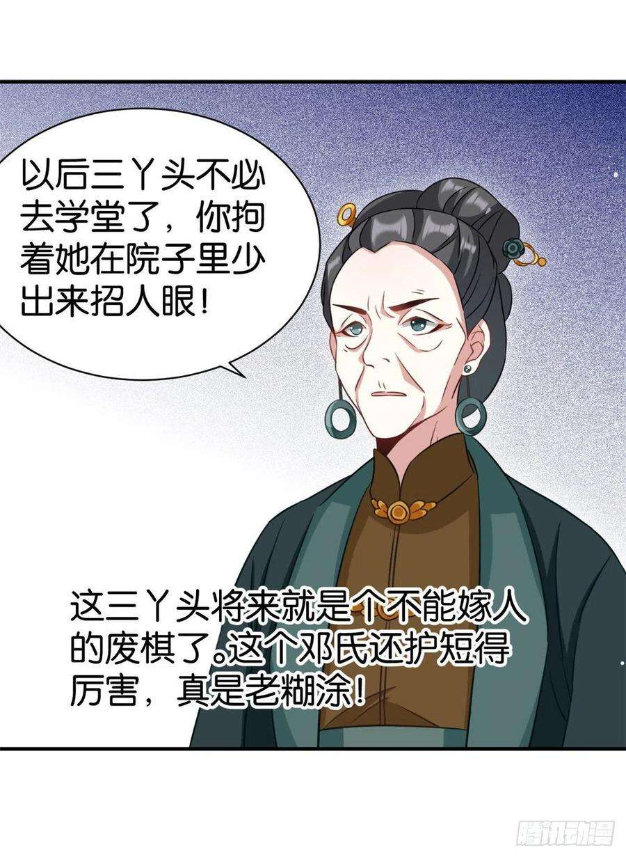 韶光慢13话 送你话来的人什么身份