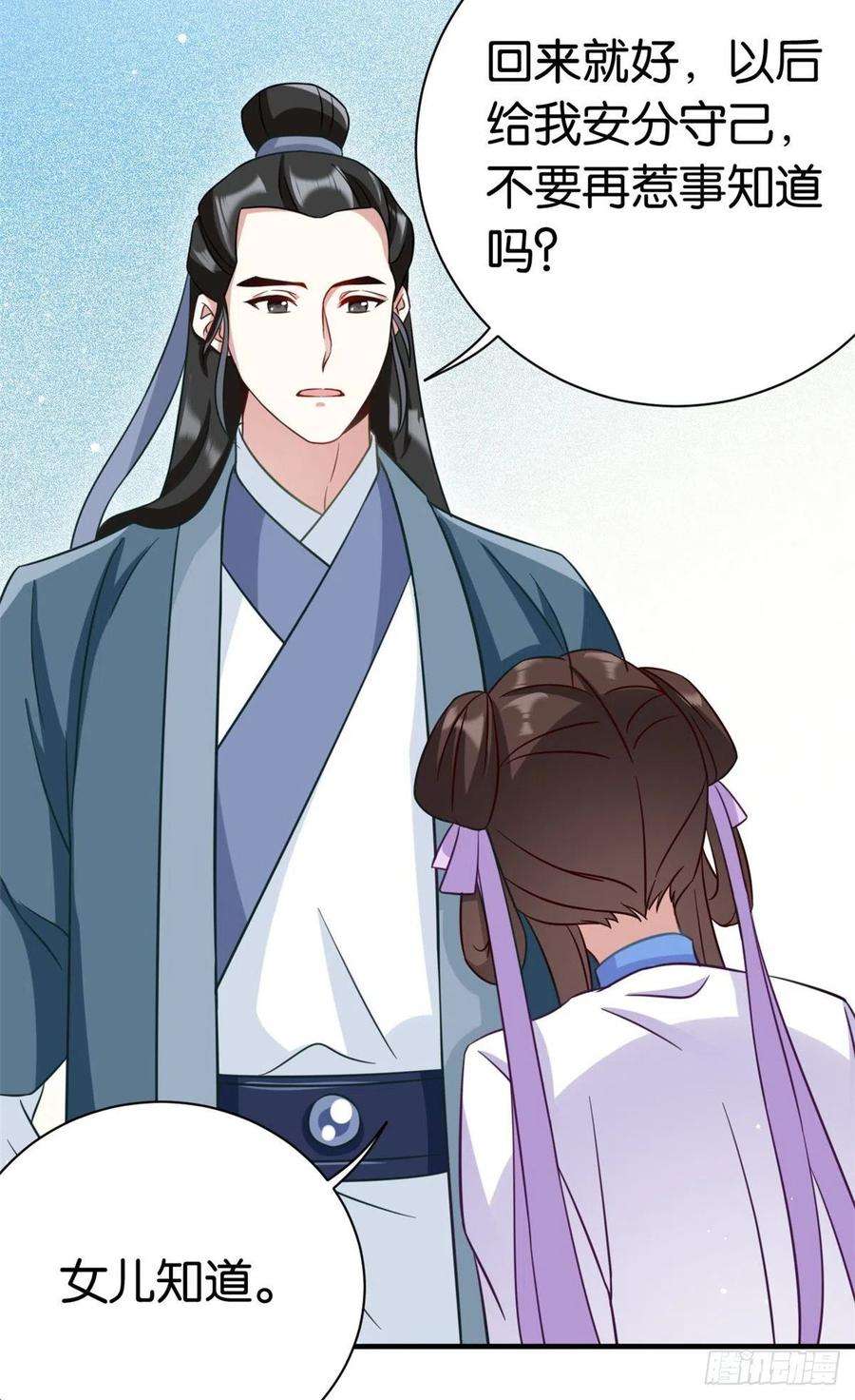 韶光慢13话 送你话来的人什么身份