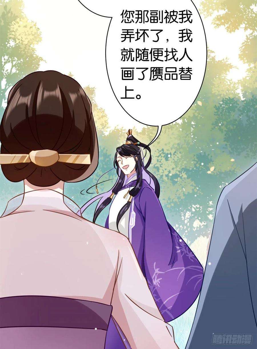 韶光慢13话 送你话来的人什么身份