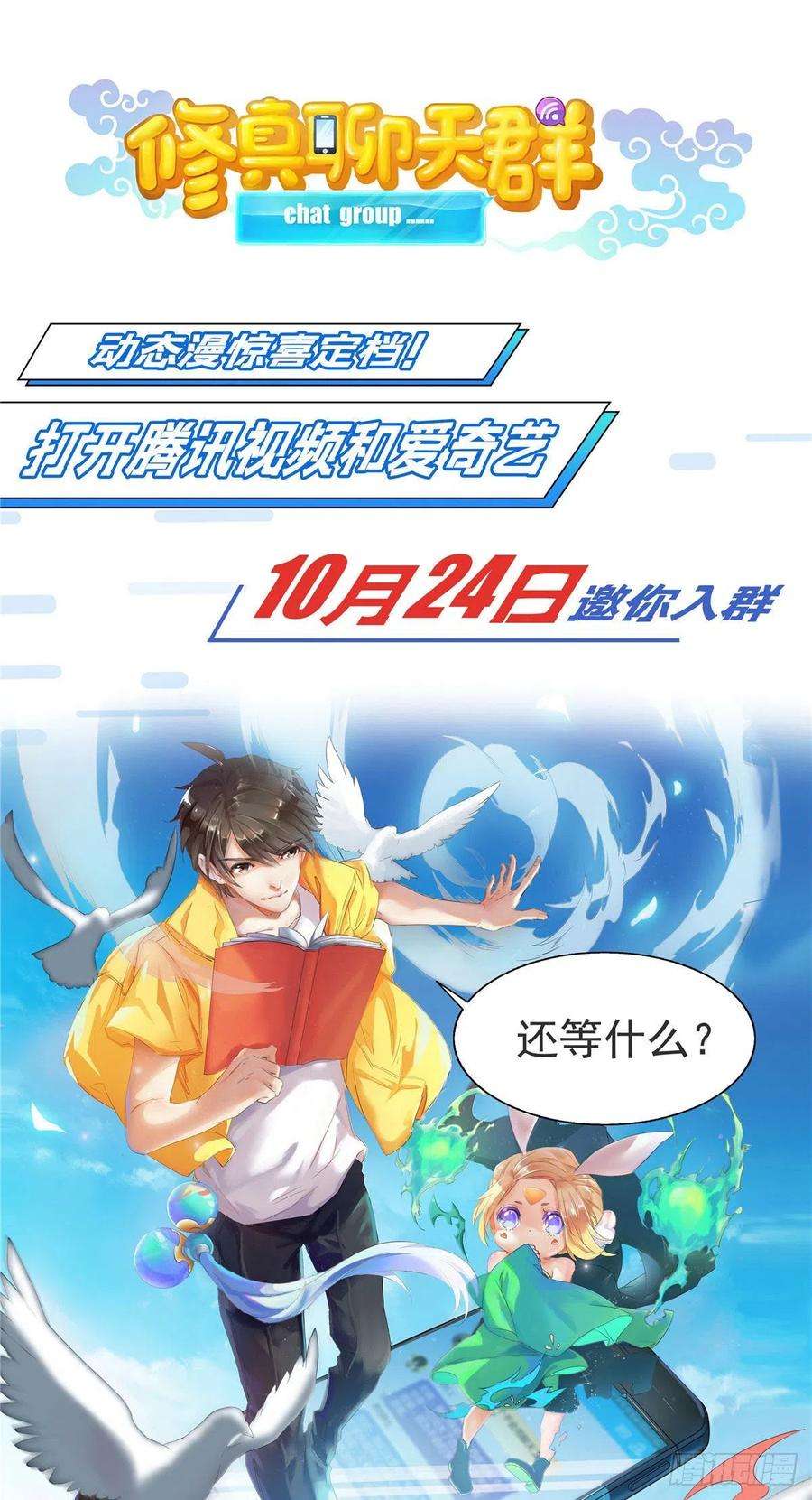 韶光慢13话 送你话来的人什么身份