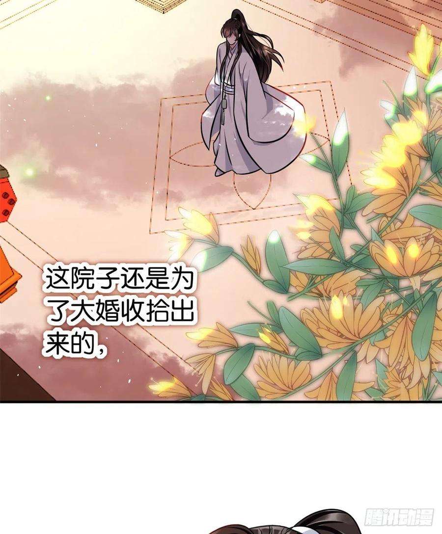 韶光慢14话 我这样的人不该娶妻