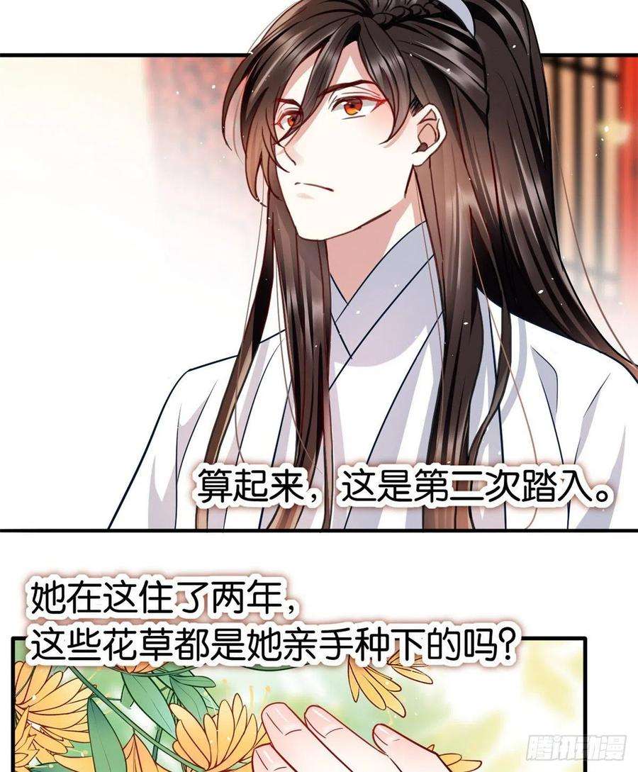 韶光慢14话 我这样的人不该娶妻