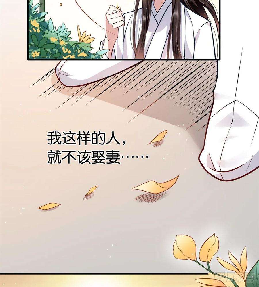 韶光慢14话 我这样的人不该娶妻