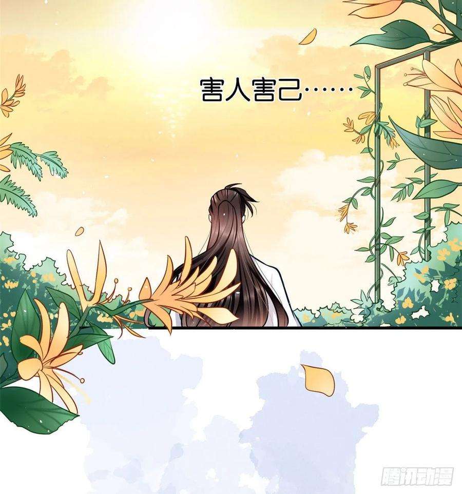 韶光慢14话 我这样的人不该娶妻