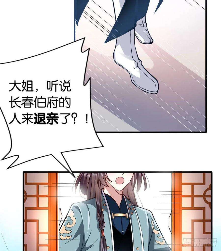 韶光慢14话 我这样的人不该娶妻