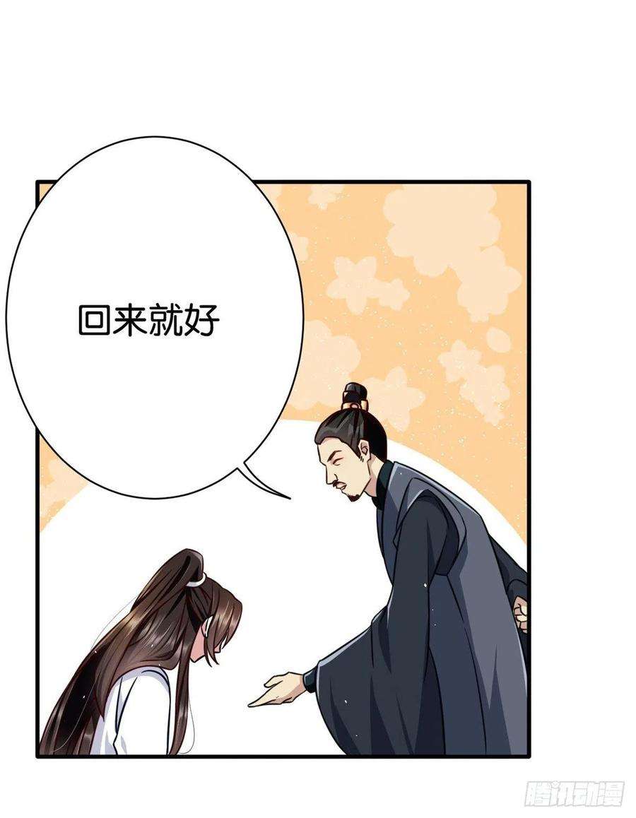 韶光慢14话 我这样的人不该娶妻