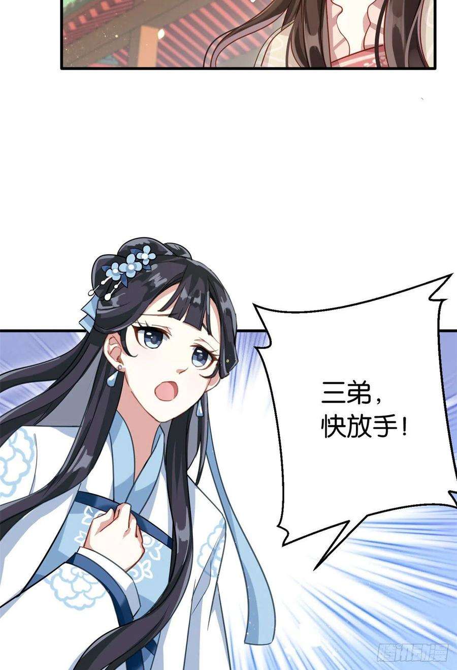 韶光慢15话 她好像变得不一样了