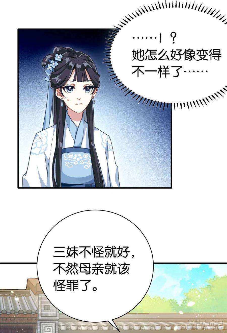 韶光慢15话 她好像变得不一样了