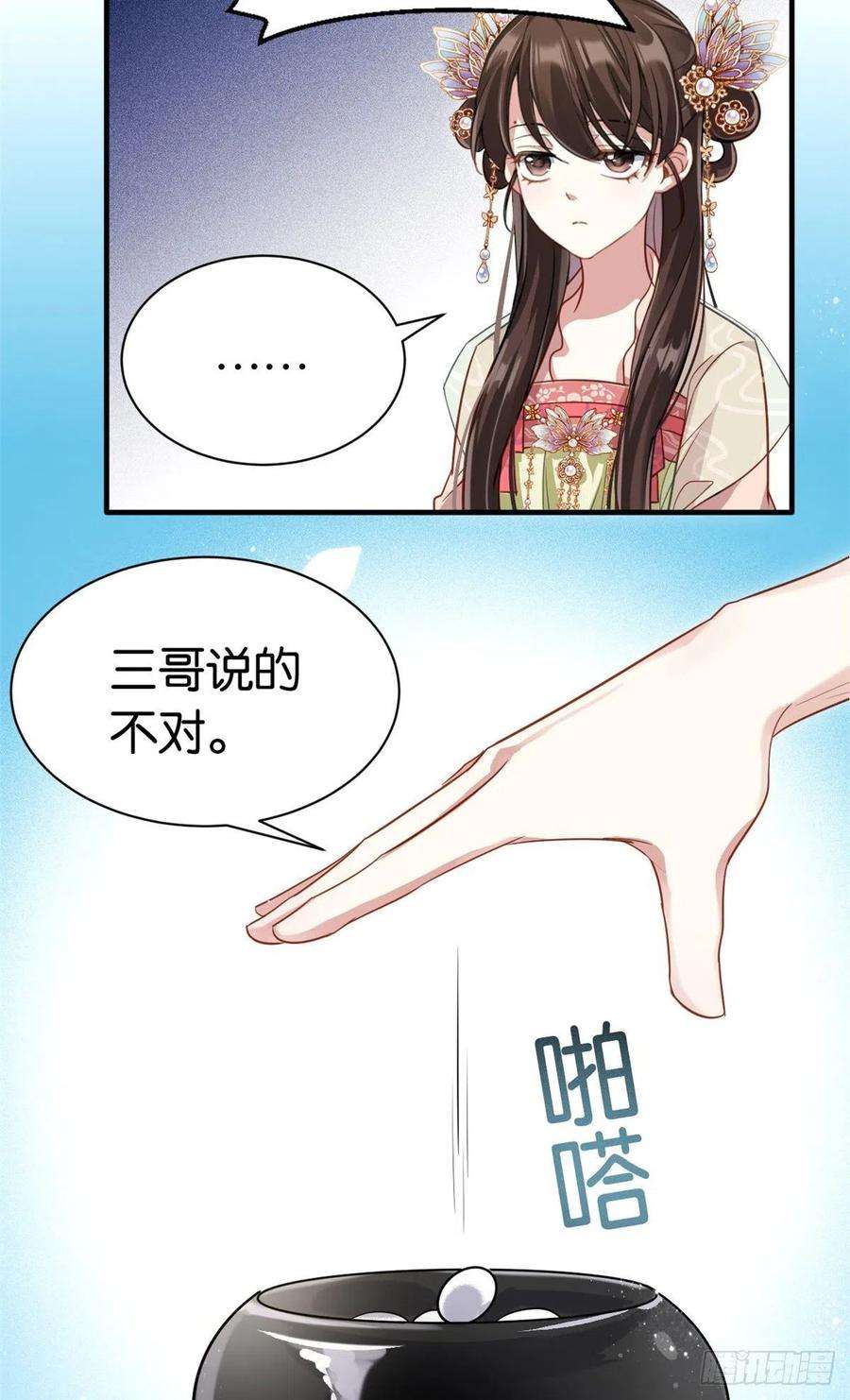 韶光慢15话 她好像变得不一样了