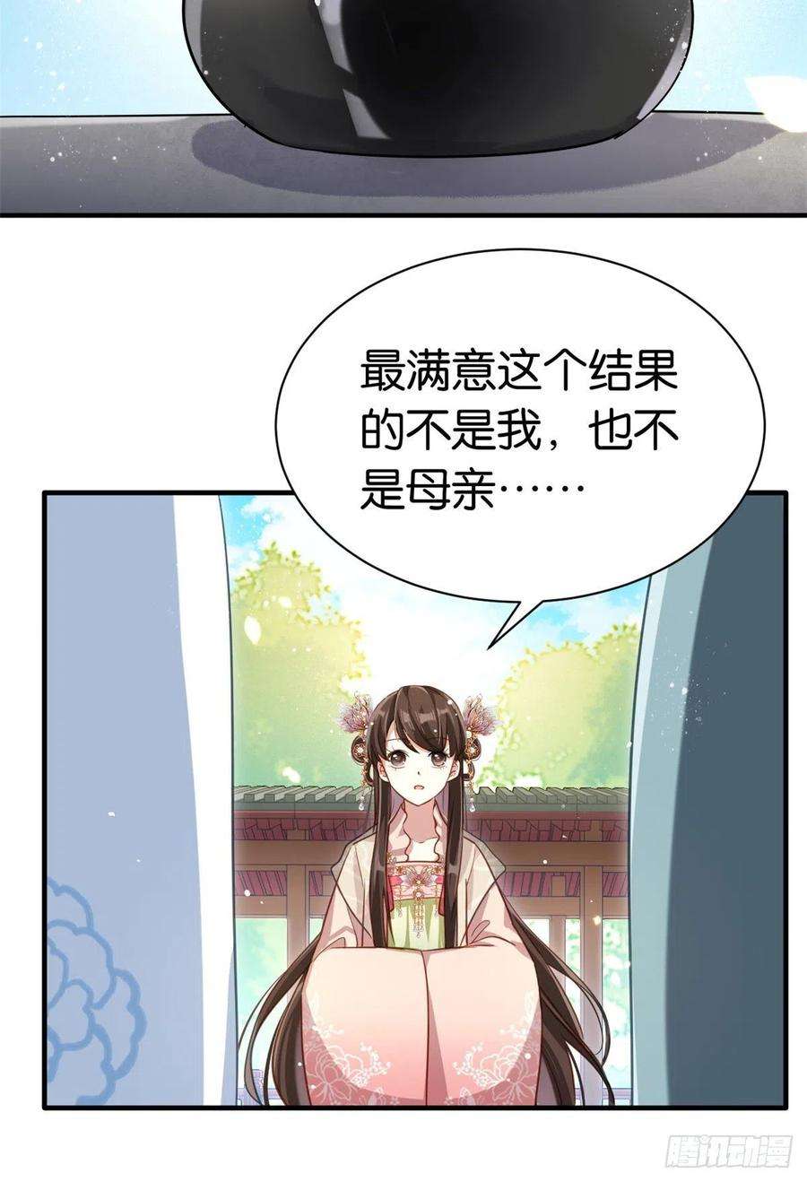 韶光慢15话 她好像变得不一样了