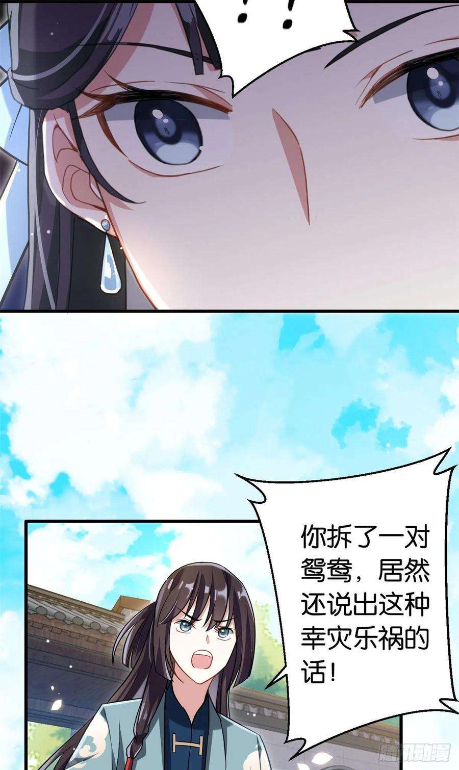 韶光慢15话 她好像变得不一样了