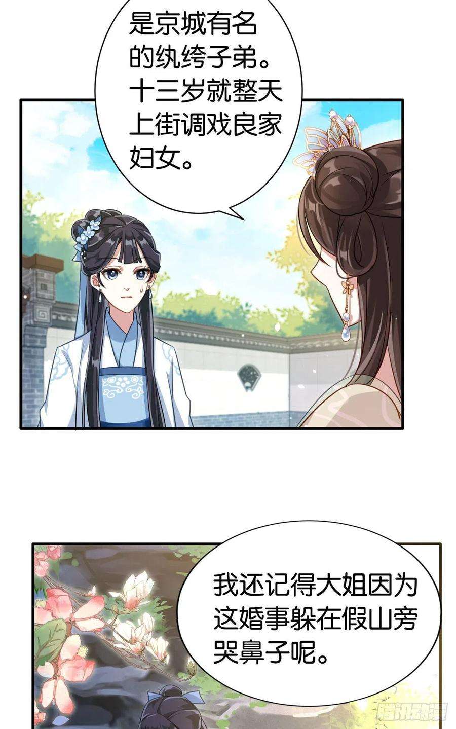 韶光慢15话 她好像变得不一样了