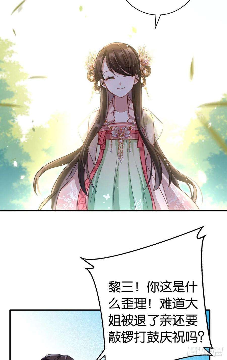 韶光慢15话 她好像变得不一样了