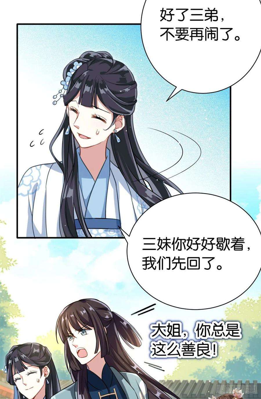 韶光慢15话 她好像变得不一样了