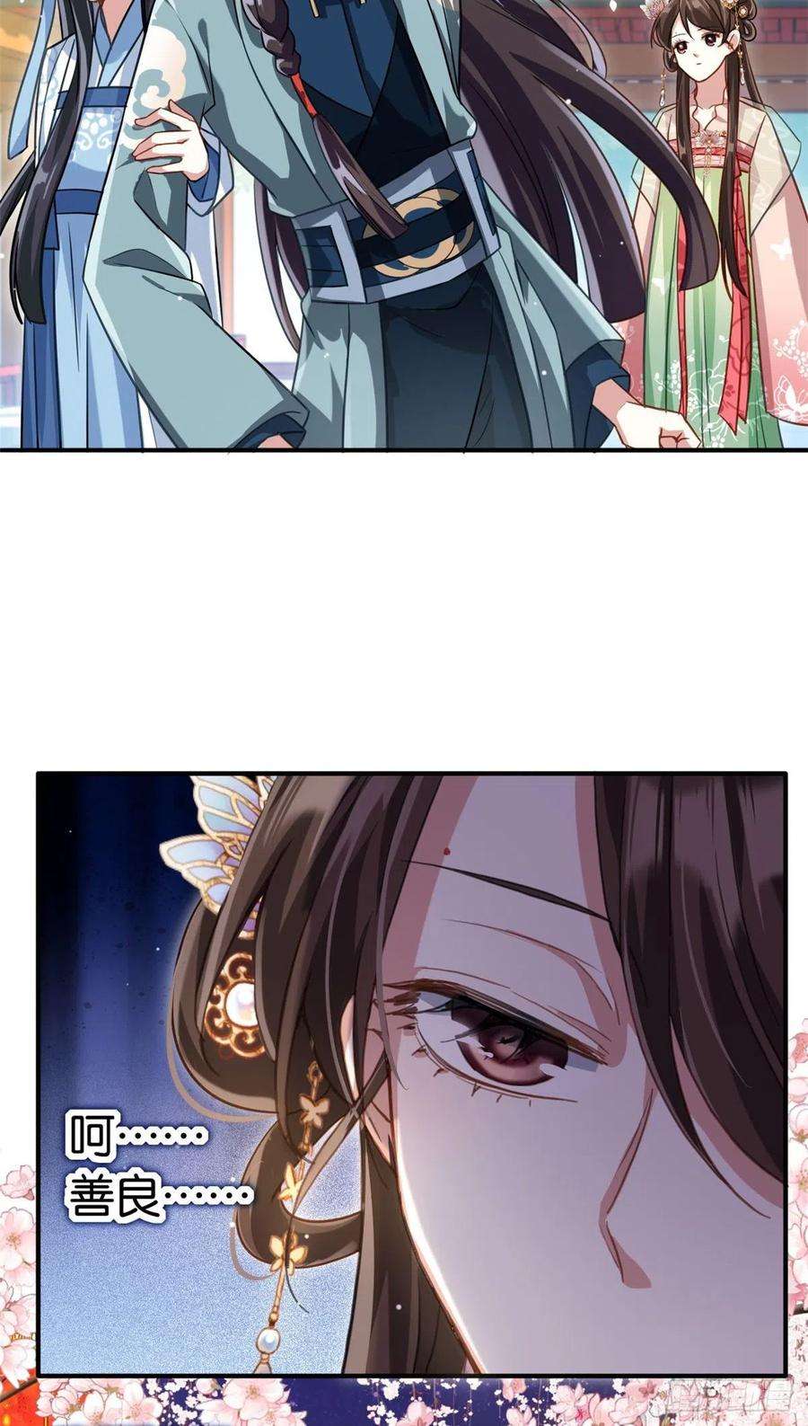 韶光慢15话 她好像变得不一样了