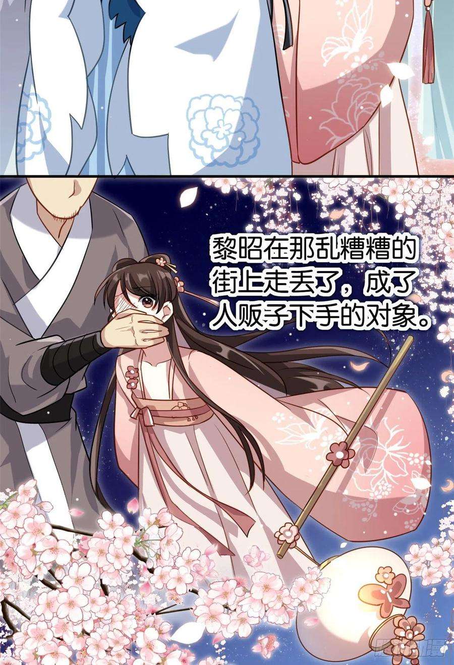 韶光慢15话 她好像变得不一样了