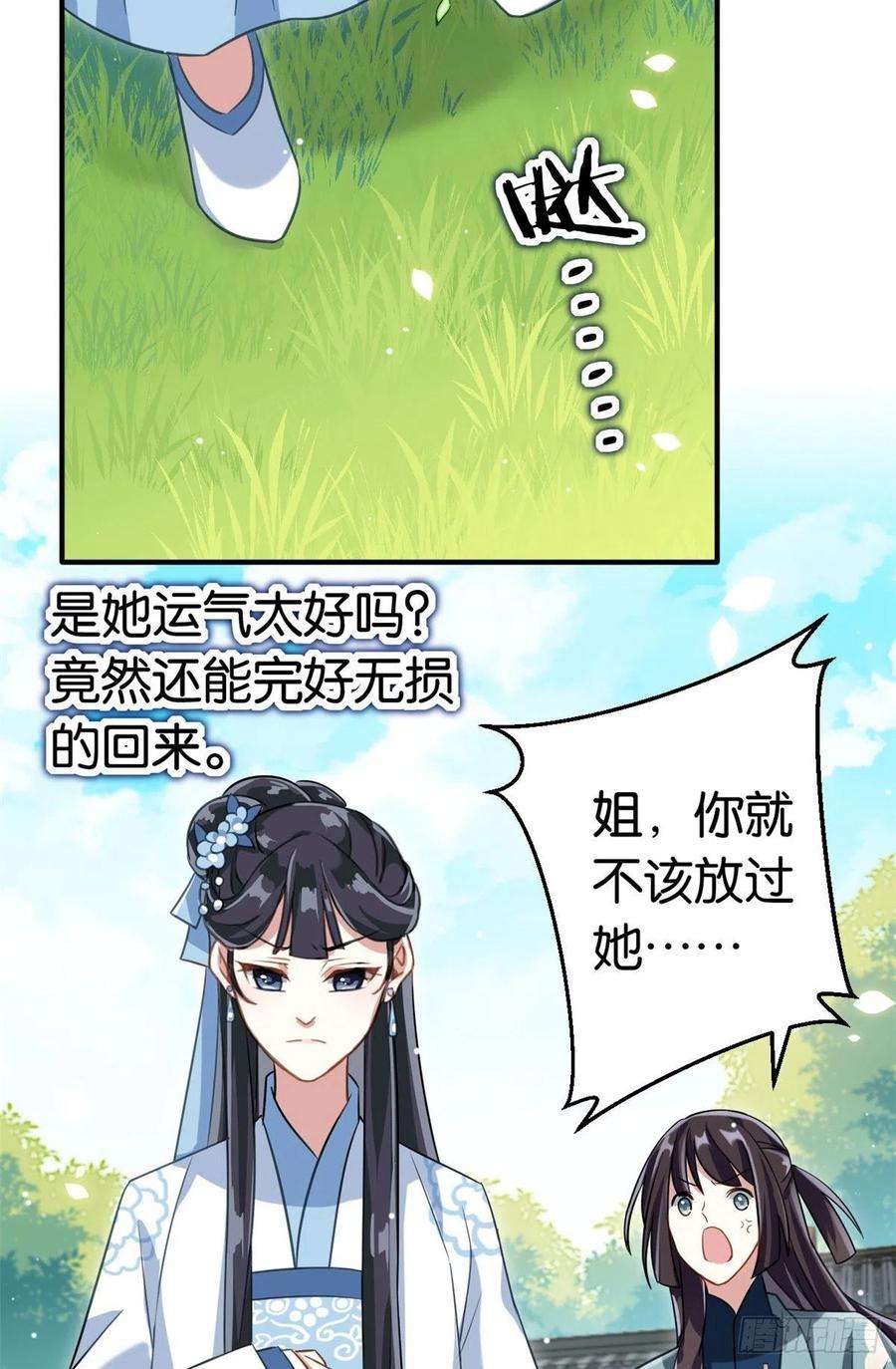 韶光慢15话 她好像变得不一样了