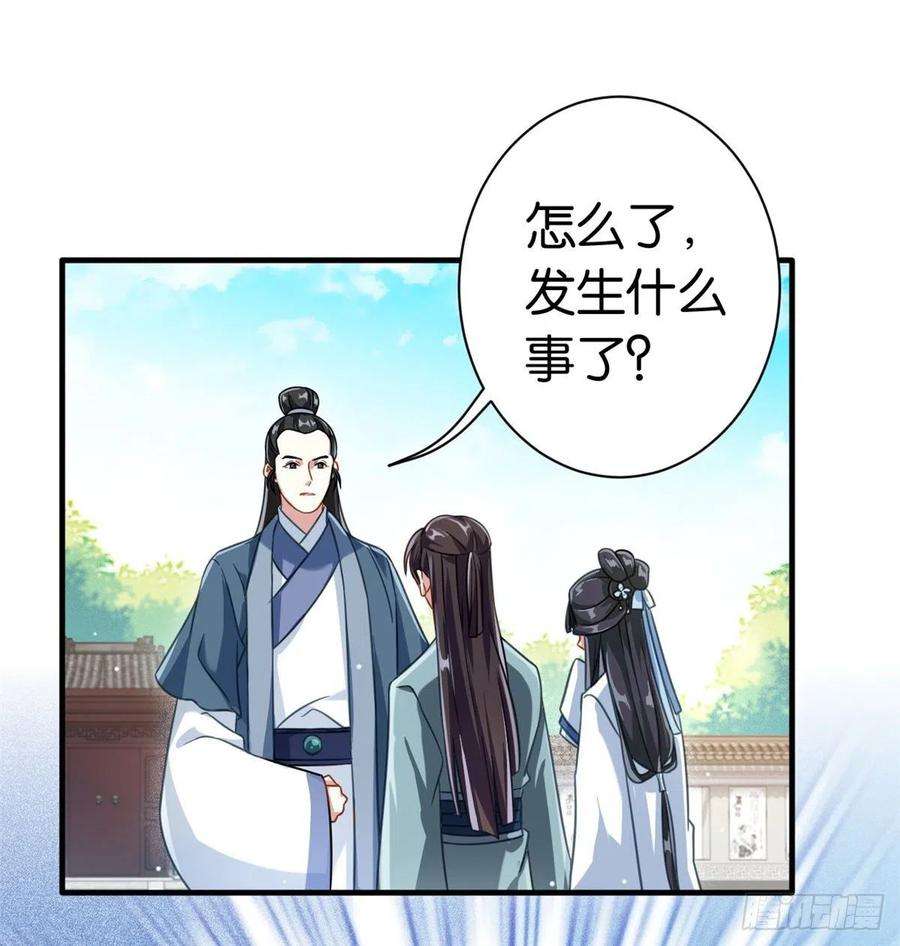 韶光慢15话 她好像变得不一样了