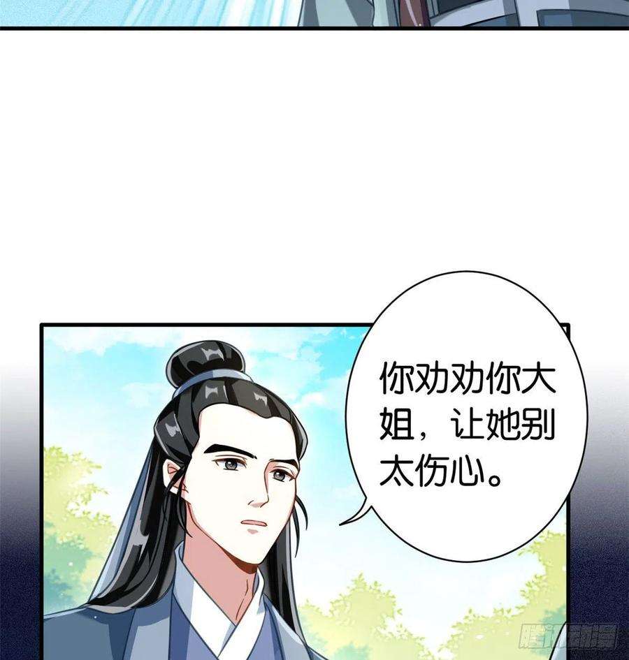 韶光慢15话 她好像变得不一样了